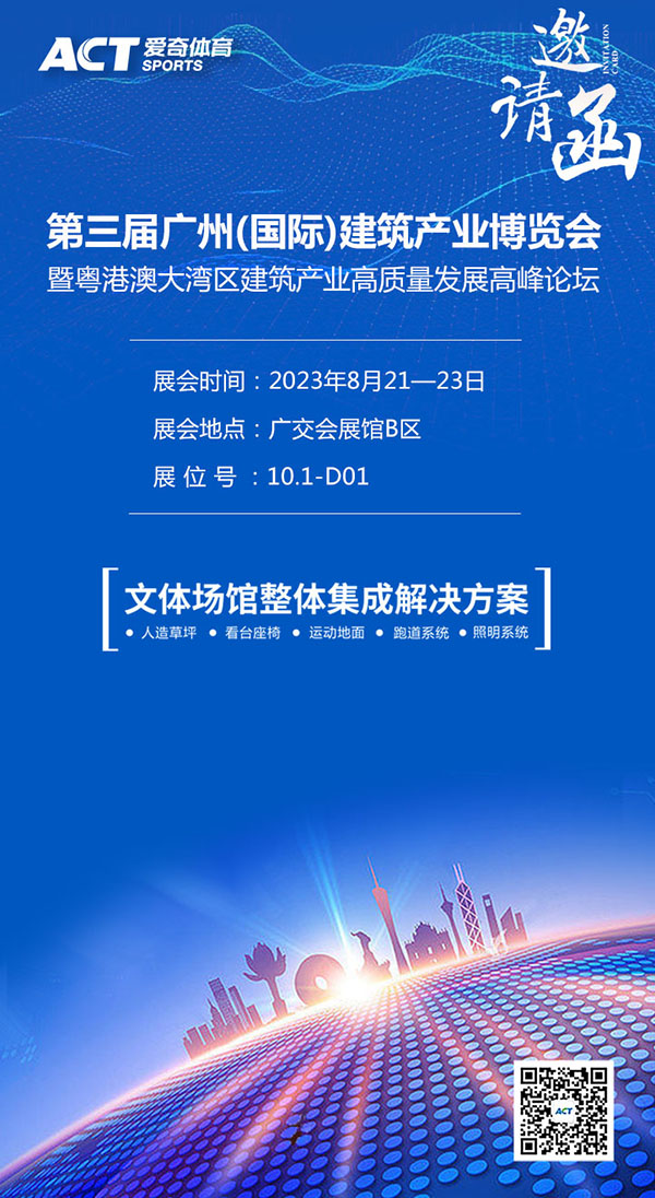 展會(huì)海報(bào).jpg